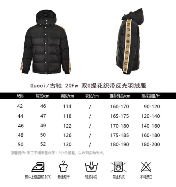 Gucci  20Fw Double G Jacquard Webbing Reflective Down Jacket
