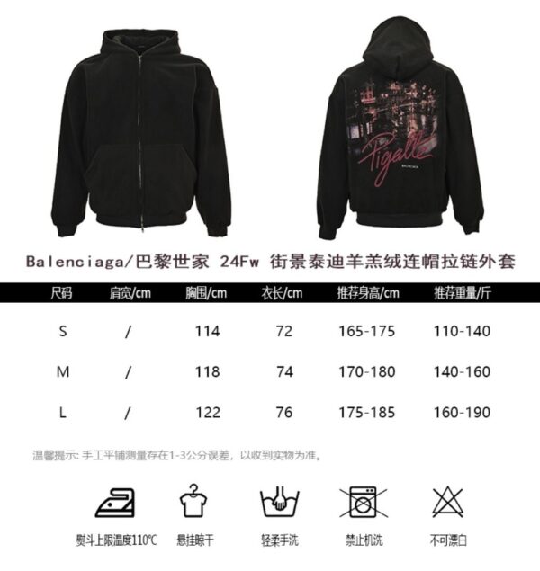 Balenciaga Teddy Sherpa Hooded Zipper Jacket