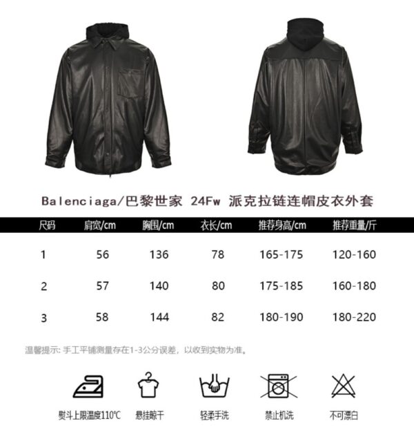 Balenciaga Parka zip-up hooded leather jacket