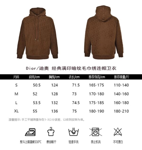 Dior 24Fw All-over printed towel embroidery hooded sweatshirt
